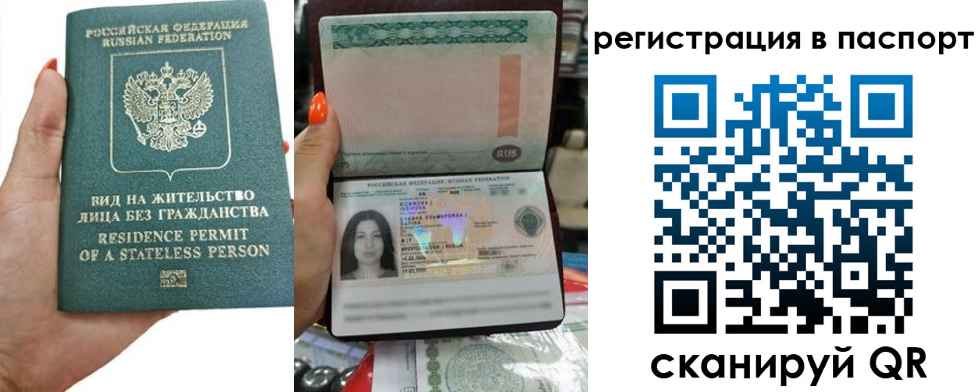 временная регистрация для школы в Лысково