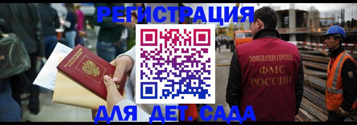 временная регистрация законно в Лысково