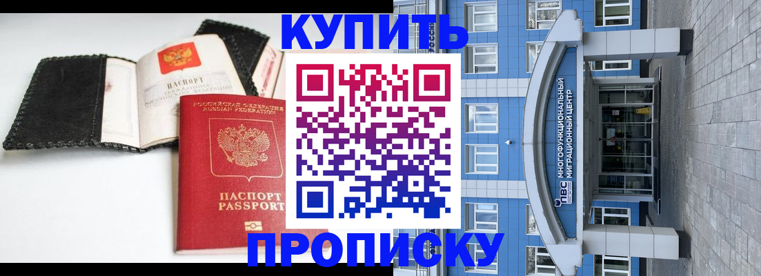 прописка гарантия в Лысково