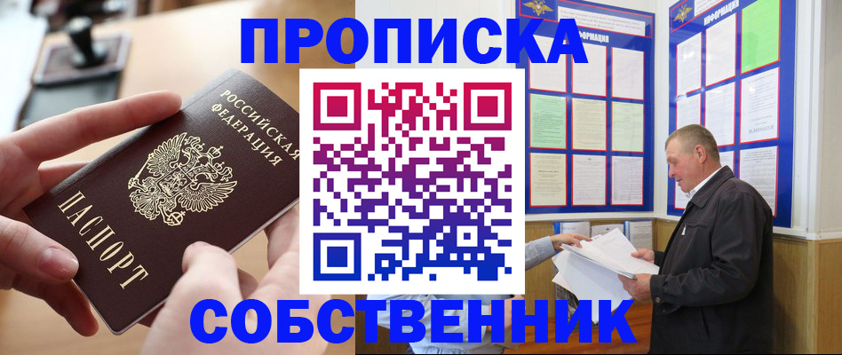 временная регистрация для всех в Лысково