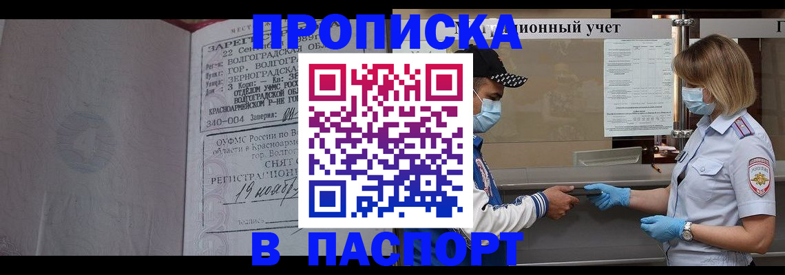 миграционный учет в Лысково