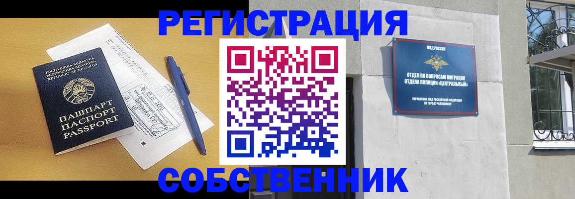 прописка для кредита в Лысково