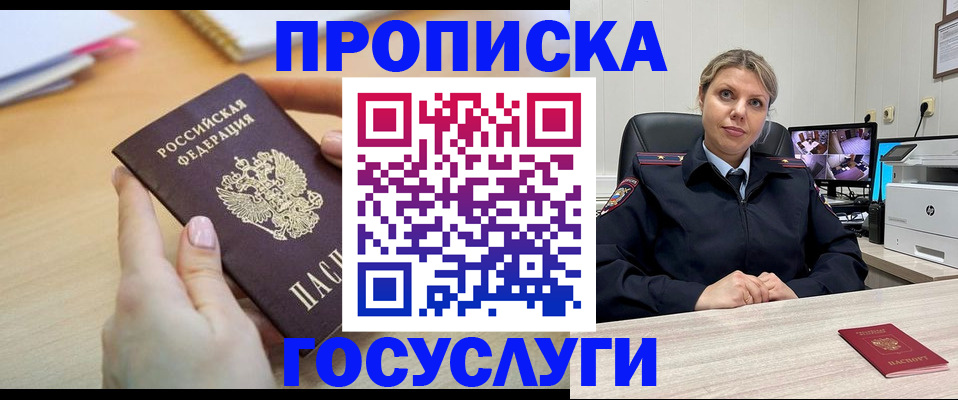 временная регистрация в Лысково