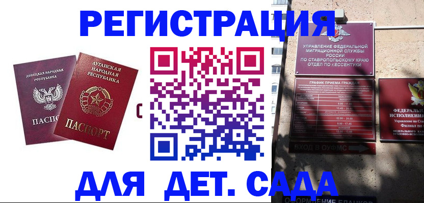 временная регистрация для всех в Лысково