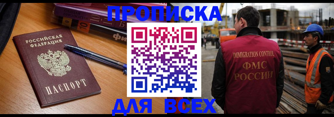 временная регистрация законно в Лысково